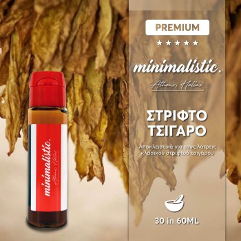 Minimalistic Στριφτό Τσιγάρο 60ml Minimalistic Στριφτό Τσιγάρο 60ml